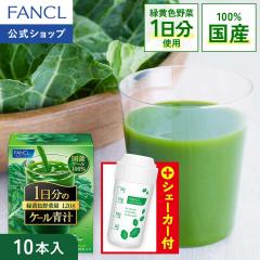 1�����̃P�[���` 10�{���� �V�F�[�J�[�Z�b�g�y�t�@���P�� �����z[FANCL �` ���Y �P�[�� ���N�h�����N ���N�H�i ���N ���ݕ� ���� �h