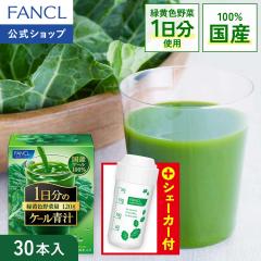 1�����̃P�[���` 30�{���� �V�F�[�J�[�Z�b�g�y�t�@���P�� �����z[FANCL �` ���Y �P�[�� ���N�h�����N ���N�H�i ���N ���ݕ� ���� �h
