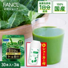 1�����̃P�[���` 90�{���� �V�F�[�J�[�Z�b�g�y�t�@���P�� �����z[ FANCL �` ���Y �P�[�� ���N�h�����N ���N�H�i ���N ���ݕ� ���� �h