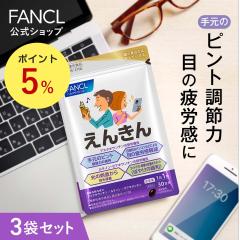 ���񂫂� ���@�\���\���H�i�� 90�����y�t�@���P�� �����z[FANCL �T�v�� �T�v�������g �|�C���g���� �� ���e�C�� �A�X�^�L�T���`�� �[�A�L