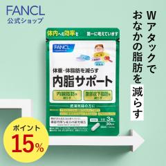 �����T�|�[�g 30���� ���@�\���\���H�i������ FANCL �T�v�� �Ȃ����T�|�[�g �̎��b �T�v�������g �|�C���g���� �������� ������ �r�t�B