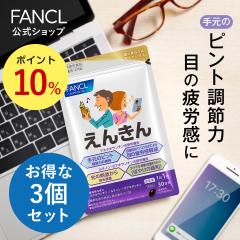 ���񂫂� 90���� ���@�\���\���H�i��FANCL �t�@���P�� ���� �T�v�� �T�v�������g �|�C���g���� �� ���e�C�� �A�X�^�L�T���`�� �[�A�L�T��