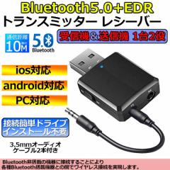Bluetooth5.0  V[o[ gX~b^[ I[fBIV[o[  3.5mm RCA u[gD[X M@ M@ EDRΉ C