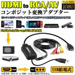 HDMI to RCA ϊRo[^[ 3RCA/AV ϊP[u HDMI to AV R|Wbg HDMIAiOɕϊA_v^ 1080P ԍڗpΉ ԍڃ