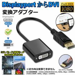 Displayport DVI ϊ A_v^ DP fBXvC|[g 1080P𑜓x DVI-D ϊ P[u fA fBXvC Ή bL RlN