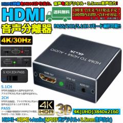 HDMI 4K30Hz fW^E3.5mmXeIo fW^I[fBIETEh fW^/AiOXeIo HDMII