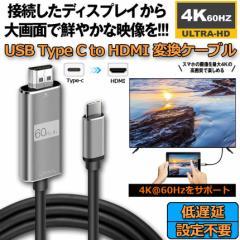 USB Type C to HDMIڑP[u 1.8M 4K 60Hz USB3.1 𑜓x Type C to HDMIϊP[u Thunderbolt3 Ή MacBook Air/ProAiPad P