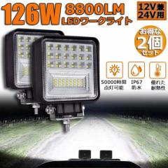 126W LEDƓ 2_Zbg [NCg fbLCg LED 126W 12v 24v p h ho hk tR ȃGlM[ R{r[