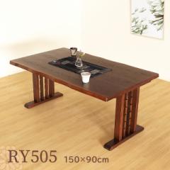 ダイニングテーブル 150cm×90cm 4人掛け タモ突板 長方形 ダークブラウン モダン 和風 アンティーク 組立品 送料無料 Nagisa RY505