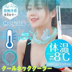 �l�b�N�N�[���[ �A�C�X�����O �y�� �l�b�N�}�W�b�N�A�C�X �l�b�N�A�C�X�o���h �Ђ��� �ėp ��|�� �N�[�� �₽�� ��l�q�� �ʋ� �⊴��