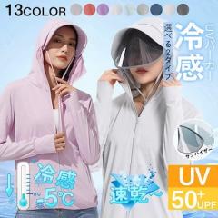 ���b�V���K�[�h ���Ă��h�~�� UV�J�b�g�p�[�J�[ �A�E�^�[ �ڐG�⊴ ���O�� �����R �T���o�C�U�[ 3way �̌^�J�o�[ ���� ���� �V������ 