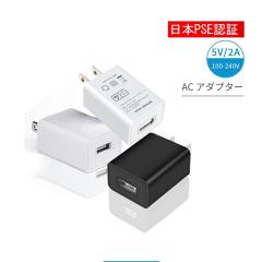 �v���O �[�d�� �X�}�z�[�d�� USB�[�d�� 5V2A �R���Z���g AC�A�_�v�^�[ �}���[�d �g�я[�d�� �X�}�z �^�u���b�g �A�C�t�H�� �A�b�v�� �A��