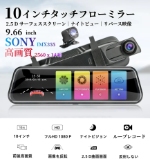 �h���C�u���R�[�_�[ �~���[�^ �h�����R �O�� �o�b�N�J���� ���ԊĎ� ���{�� �J���� �~���[��̌^ �^�b�`�p�l�� ���[���~���[ 12V 24V �~