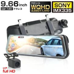 �h���C�u���R�[�_�[ �~���[�^ �h�����R ���掿 9.66�C���` �O�� �o�b�N�J���� ���ԊĎ� ���{�� �J���� �~���[��̌^ �^�b�`�p�l�� ���[��