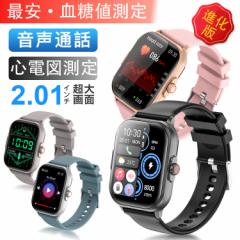 スマートウォッチ 心電図ECG  スマートウォッチ 医療レベル 通話機能 血糖値 日本製センサー Apple android 対