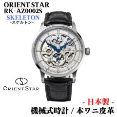 �I���G���g�X�^�[ ORIENT STAR �r���v �@�B�� �芪�� M45 F8 �X�P���g�� �{���j��v ���{�� �j���p RK-AZ0002S  �u�������K�i�v