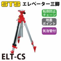 STS Gx[^Or ELT-CS r`F ڑlWaF5/8C` SF1740mm