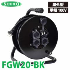 H dHh hJEho^h FGW20-BK 20m A[X 2P/15A/125V RZg:4 :4.1kg Obh[