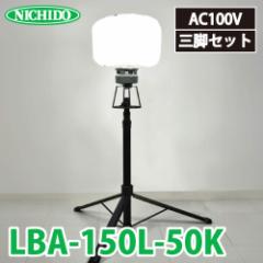 H LED~jo[Cg }CmE~\ LBA-150L-50K F 5000K i:19200Lm(HIGH) d:5m(A[Xt) Ort