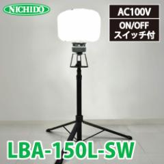 H LED~jo[Cg }CmE~\ LBA-150L-SW F 5000K i:19200Lm(HIGH) d:5m(A[Xt) XCb`Ort