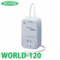 H COpgX WORLD-120 ͓dFAC110`240Viϊj o͓dFAC100V X[d@