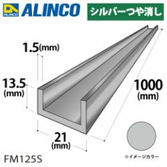 ACR A~`l 1{ 21mm~13.5mm~1.5t F1m J[FVo[ FM125S dʁF0.18kg ėp A~^