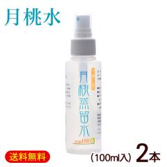 ���������� 100ml�~2�{�@/������ ���t100�� ���ϐ� ����Y �O���[���v�����V��yP�ցz