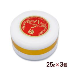 �n�u�� 25g�~3�@/����Y �͂Ԗ� ��p�^�C�v �㏤���yP�ցz