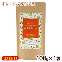 �����Ȃ�w�i �I�����W�u���E���n 100g�~1�� �@/����q��ėǕi �������� �V�R���ї� ���Y �yM�ցz