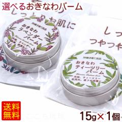 �I�ׂ邨���Ȃ�o�[�� 15g�~1�@/�e�B�[�c���[ ���x���_�[ �o�[�� ����q��ėǕi �yM�ցz