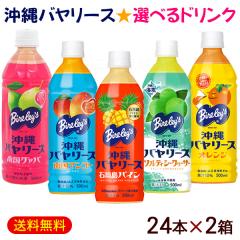 ����o�����[�X�h�����N 24�{�~2���Z�b�g�@/�}���S�[ �O�@�o �\���e�B�V�[�N���[�T�[ �Ί_���p�C�� �I�����W �W���[�X �I�ׂ�2�P�[�X ��