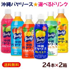 ����o�����[�X�h�����N 24�{�~2���Z�b�g�@/�}���S�[ �O�@�o �\���e�B�V�[�N���[�T�[ �Ί_���p�C�� �������l�[�h �I�����W �W���[�X �I��