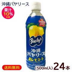 ����o�����[�X �������l�[�h �ʏ`10������ 500ml�~24�{ �@/���ꂨ�y�Y �y�b�g�{�g��