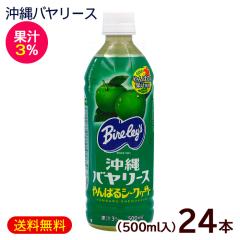 ����o�����[�X ���΂�V�[�N���[�T�[ �ʏ`3�� 500ml�~24�{�@/�V�[�N���[�T�[�W���[�X �h�����N ���� ���y�Y ������� �y�b�g�{�g��