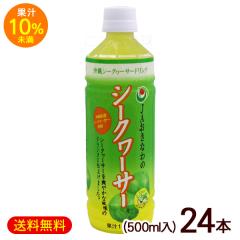 JA�����Ȃ� �V�[�N���[�T�[ �ʏ`10������ 500ml�~24�{�@/�V�[�N���[�T�[�W���[�X