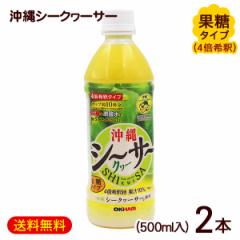 ����V�[�N���[�T�[ 500ml�~2�{�i�����^�C�v 4�{��߁j�@/�I�L�n�� �V�[�N���[�T�[�W���[�X�yK�ցz