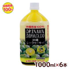����V�[�N���[�T�[100 �ʏ`100�� 1000ml�~6�{�@ /�V�[�N���[�T�[�W���[�X ���t �I�L�n��