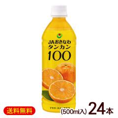 �^���J��100�@500ml�~24�{�@/���ꌧ�Y�^���J���W���[�X �ʏ`100�� JA�����Ȃ�