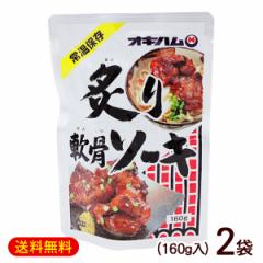 �t���\�[�L 160g�~2�܁@/�I�L�n�� ���ꂨ�y�Y ���g���g�yM�ցz