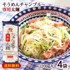 �����Ղ�[���� 200g�~4�܁@/�艄�� �����߂�`�����v���[ ���ꂨ�y�Y �}���^�P�yM�ցz