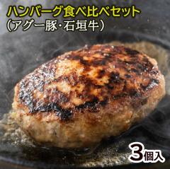 �₦��܃t�@�[���̃n���o�[�O�H�ה�׃Z�b�g 3���@/�M�t�g ���Ε� ������ �Ί_�� �A�O�[�� �Ί_����蒼�� �Ⓚ��