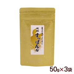 ���������ۂ� 50g�~3�܁@/����Y �X�b�|������ �㏤���yM�ցz