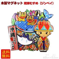 �ؐ��}�O�l�b�g �����ނ��߁i�W���x�C�j �@/���� ���y�Y �G�� �yM�ցz