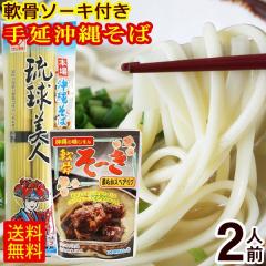 �艄�� ���ꂻ�� �������l 2�l�O 1��  ��\�[�L�t���@/���� �|�C���g���� �yM�ցz