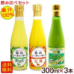 ���R�V�[�N���[�T�[ ���ݔ�׃Z�b�g 300ml�~3�{�@/����Y �V�[�N���[�T�[�W���[�X �ʏ`100�� ���t �؂� ���n �m�r���`��