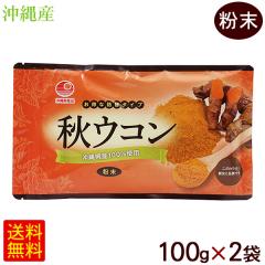 �H�E�R������ 100g�~2�܁@/��Ð��� ����Y100�� ���Y �N���N�~�� �^�[�����b�N �yM�ցz