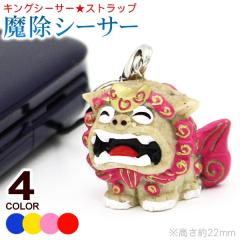 �L���O�V�[�T�[�X�g���b�v �����V�[�T�[�@/���ꂨ�y�Y ����G�� �yM�ցz