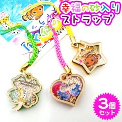 �C�̒��ԃV���[�Y �K���̍����� ���t 3�Z�b�g�@/�X�g���b�v ���ꂨ�y�Y ����G�� �yM�ցz