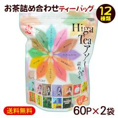 HigaTee�A�\�[�g �e�B�[�o�b�O 60P�~2�܁@/��Ð��� �����l�ߍ��킹 �