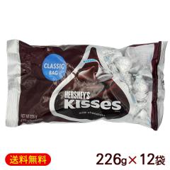 ハーシー キスチョコレート 226g×12袋 /ミルクチョコレート 海外 輸入